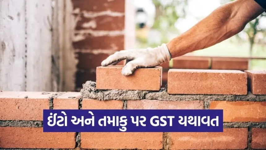 Gst 8