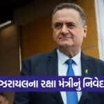 isreal3