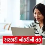job in work
