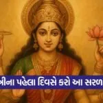Dharmishtha
