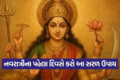 Dharmishtha