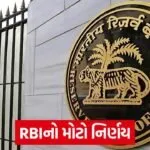 rbi 654