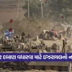 isreal2