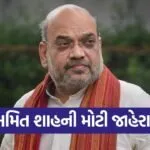 amit shshh