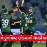 pakistan team