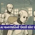 Ai 1609