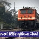 railway 54