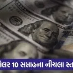 dollar 43