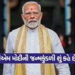 pm modi 1709