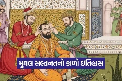Mughal 1709
