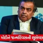 mukesh ambani