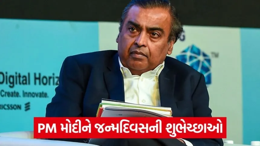 mukesh ambani