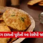 puri of mag ddal