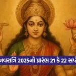 navratri