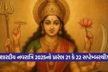 navratri