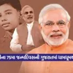 pm modi7