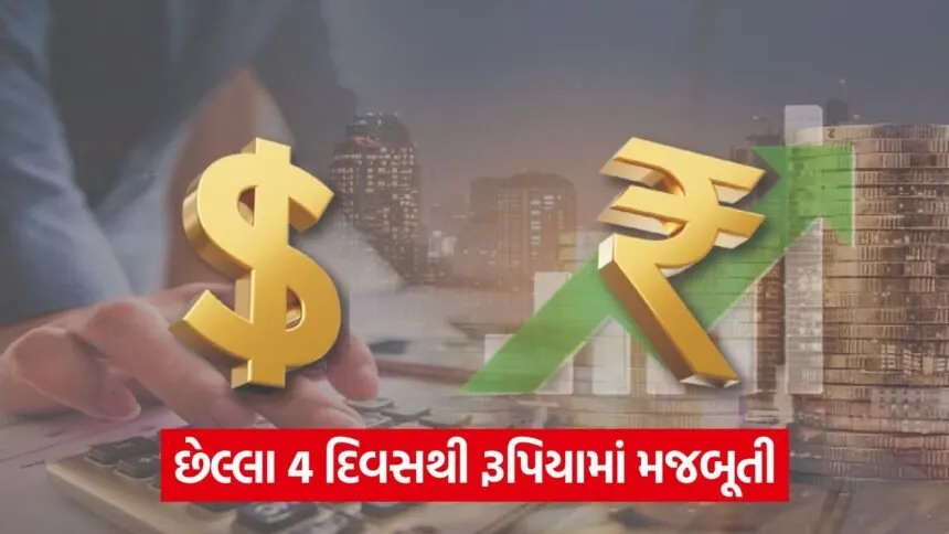 indian currency rupee high