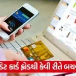 credit card scam