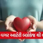 heart