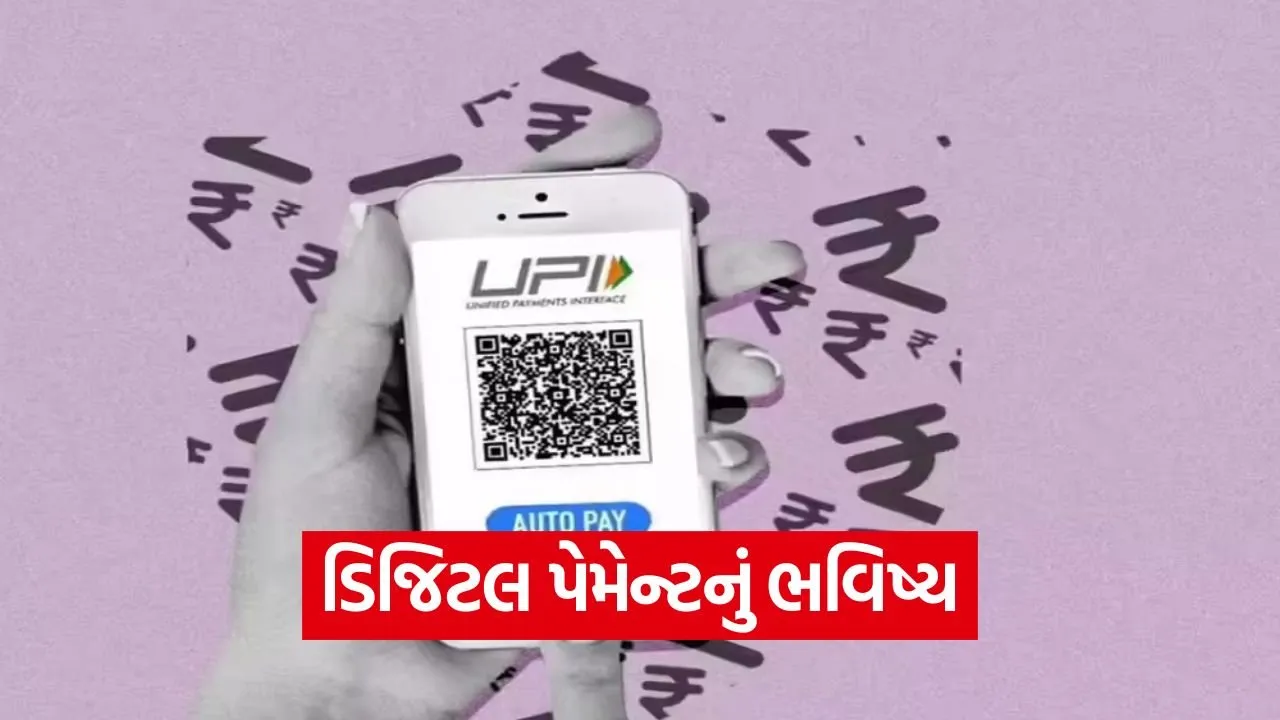 ડિજિટલ પેમેન્ટનું ભવિષ્ય: હવે માત્ર અંગૂઠાની ઓળખથી થશે પૈસાની લેવડદેવડ 55 payment.jpg
