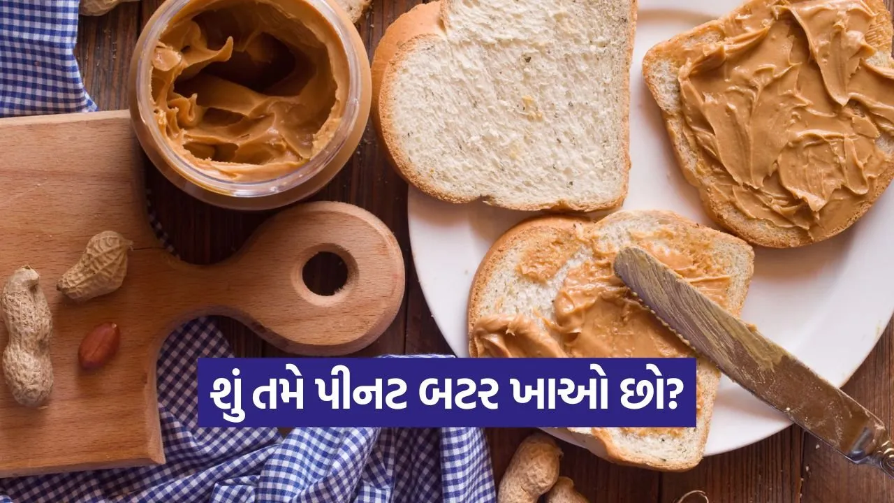 Peanut butter 1709.jpg