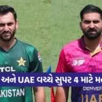 Pak uae 1709