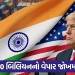 tariffs 56