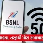 bsnl 654