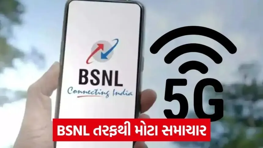 bsnl 654