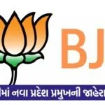 bjp 544