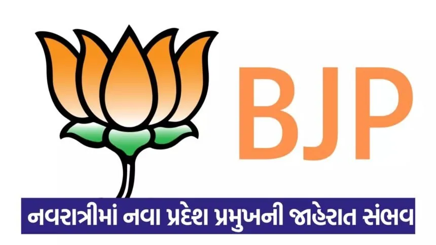 bjp 544