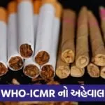 Beedi vs Cigarette