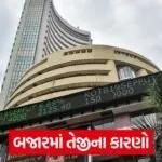 share market bse 7