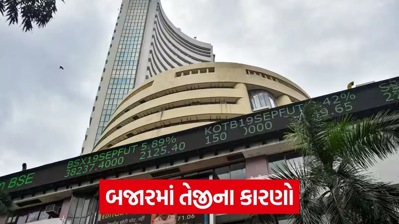 share market bse 7.jpg