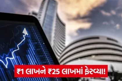 share market multibagger