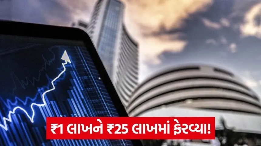 share market multibagger