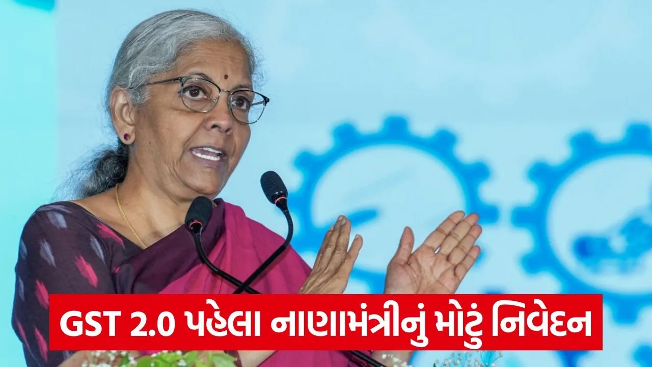 nirmala and gst 1.jpg