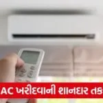 ac 65