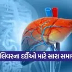 liver 1809