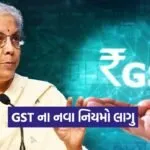 gst 1809