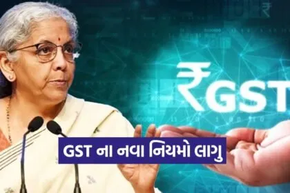 gst 1809