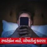 using phone at night