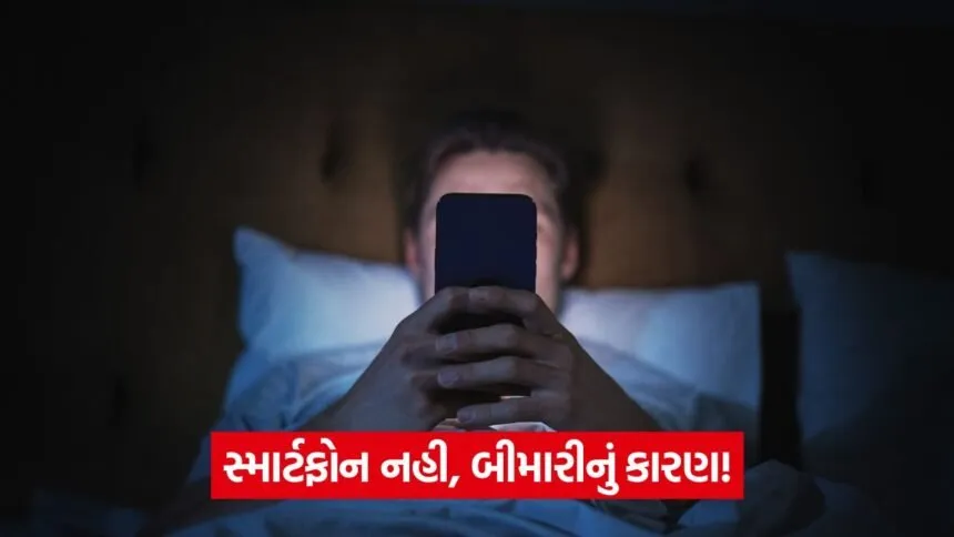 using phone at night