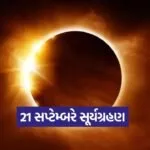 Solar eclipse 1809