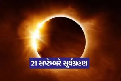 Solar eclipse 1809