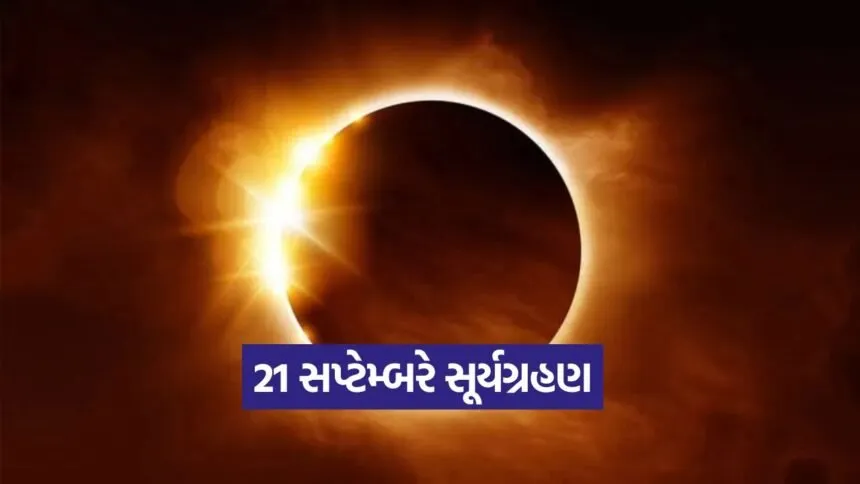 Solar eclipse 1809
