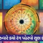 colour for astrology