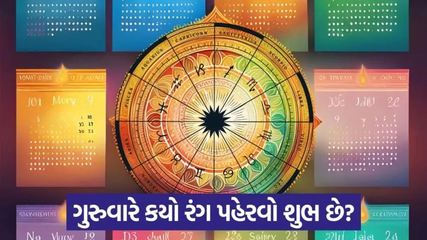 colour for astrology