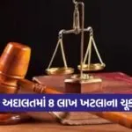 Lok Adalat 1809 1