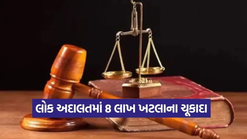 Lok Adalat 1809 1